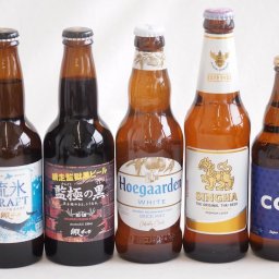 地域が生んだクラフトビール5本セット(網走ビール 流氷ドラフトalc5％(北海道) 網走ビール 監獄の黒alc5.5％(北海道) コエド ルリalc5.5％(埼玉県) ヒューガルデンホワイトalc5％(韓国) シンハー(SINGHA)alc5％(タイ))