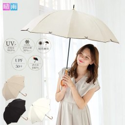 日傘 傘 レディース UVフルール 55ｃｍ 914-049 晴雨兼用 UPF50 軽量 完全遮光 ブラックコーティング加工 母の日 ギフト 敬老の日