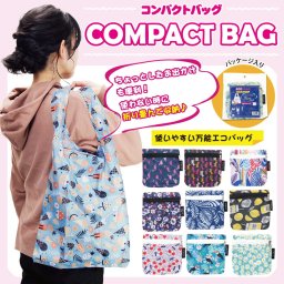 【メール便】 エコバッグ おしゃれ ギフト 折りたたみ エコバック エコ バッグ ショッピングバッグ コンパクト バック 買い物バッグ 買い物袋 かわいい ショッピングバック レジ袋 ちょっとした プレゼント マチ付き コンビニ 肩掛けOK 内ポケット付き ECO BAG