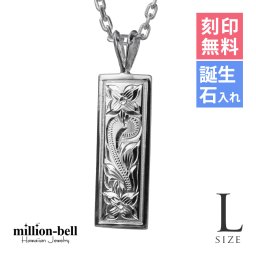 ハワイアンジュエリー ネックレス シルバー ネックレス 刻印 無料 誕生石入れ可 Lサイズ 縦27mm スクエア プレート シルバー925 ギフトラッピング可能 チェーン 長さ選べる プレゼント 夏 サマー 【品番：CG-SP11002】