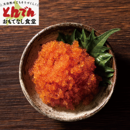 【味付きとびうお卵　250ｇ×2Ｐ】とんでん 魚卵 海鮮 珍味 冷凍 とびっこ 自家製 北海道 魚介類