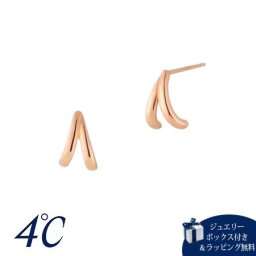 【送料無料】【ラッピング無料】ヨンドシー 4℃ K10ピンクゴールド ピアス  ブランド 正規品 新品 ギフト プレゼント 人気 おすすめ 誕生日 記念日 クリスマス 4cd517602