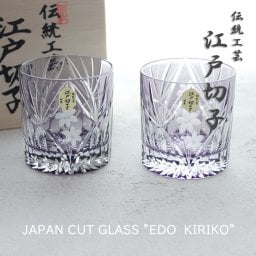 江戸切子 花籠文様 ミニオールド ペア m-3067-2v ウイスキー ロックグラス セット オールドグラス 焼酎グラス ブランデーグラス ミツワ硝子 誕生日プレゼント 海外 お土産  結婚祝 退職祝 日本酒 グラス ギフト 父の日 伝統工芸・陶器の和遊感