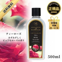 アシュレイ＆バーウッド フレグランスオイル ティーローズ 500ml Ashleigh&Burwood アシュレイバーウッド アシュレーバーウッド フレグランスランプ 芳香 消臭 アンモニア臭 対策 女性 男性 プレゼント ギフト 贈り物