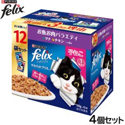ピュリナ フィリックス パウチ やわらかグリル 子ねこ お魚お肉バラエティ 50g×12袋入×4個セット 猫用 キャットフード