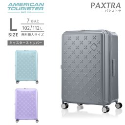 アメリカンツーリスター パクストラ スピナー75 EXP Lサイズ スーツケース 無料預け入れ サムソナイト PAXTRA TSAロック