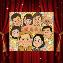 似顔絵 米寿祝い プレゼント 名入れ ギフト 贈り物 手描き 米寿 長寿祝い 長寿 誕生日 88歳 大人数 家族 両親 お父さん お母さん 名入れ 修正無料 下書き確認 一生もの サプライズ 親孝行 似てる 長寿 88歳 思い出 お祝い返し 還暦祝い 応援 喜寿祝い 感謝 快気祝い 喜ばれる 感激 初任給 記念日 同窓会 バレンタインデー オリジナル 披露宴