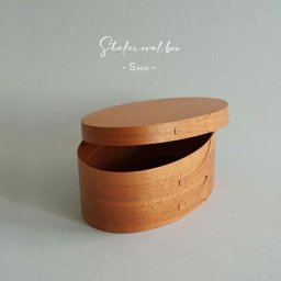 シェーカーオーバルボックス S[シェーカーボックス 木製 収納箱 収納BOX 収納ボックス 小物入れ アクセサリーケース ソーイングボックス 裁縫箱 化粧品 収納ケース コスメケース シェーカー ボックス] 即納