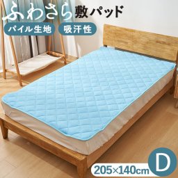 敷きパッド シングル 通販 パイル生地 パイル地シーツ ベッドパット 敷きパット タオル敷パッド パットシーツ ベッドシーツ パッドシーツ シーツ ズレにくい 着脱簡単 オールシーズン ゴムバンド マットレス 敷布団 通気性 柔らかい 洗濯OK 春夏秋冬