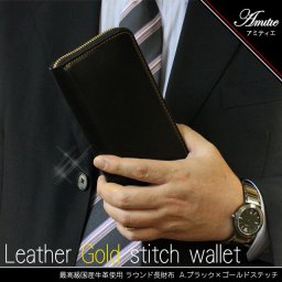 メンズ レディース 長財布 ラウンド アミティエ サイフ 小銭入れ付き ブランド 牛革 ラウンド 長財布 メンズ/牛革/レザー AMITIE 送料無料 ブラック ゴールドステッチ