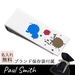 【名入れ無料】ポールスミス Paul Smith マネークリップ スプラット ロゴ シルバー MONE/HSPLAT 92 送別会 誕生日 お中元 結婚祝い 結婚式 高級 父の日 母の日 ホワイトデー
