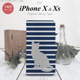 iPhone XS 手帳型 スマホ ケース カバー アイフォン 猫 ボーダー青A【アイフォーン XS,iPhone,XS,メール便 送料無料】