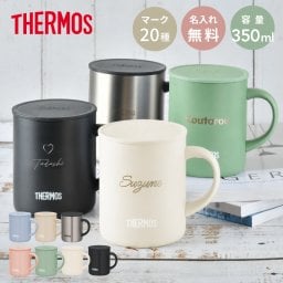 ★【名入れ無料 プレゼント】サーモス・THERMOS真空断熱マグカップ／JDG-352C 全7色【NEWマーク】（保冷保温 魔法瓶構造 二重構造 名入れタンブラー 名入れグラス 名入れカップ オリジナル ステンレスタンブラー プレゼント ギフト） おすすめ 即日 卒園 卒業