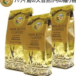コーヒー受注発送発注商品【ロイヤルコナコーヒー3袋セット】7oz（198ｇ）豆WBタイプ ハワイ コーヒー100％ お土産