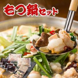 岡山 国産牛もつ鍋 ホルモン 6種 プリプリ 厳選 国産牛 もつ鍋セット 贅沢 お取り寄せ グルメ