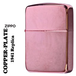  【名入れ】送料無料 zippo  ジッポーライター  1941レプリカ COPPER PLATE 銅メッキ鏡面仕上げ　1941-3HP オイルライター 復刻　レトロ かっこいい メンズ シンプル ギフト 誕生日 [z1941-3HP]