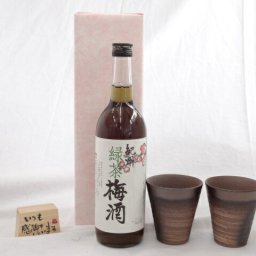 贈り物ギフトセット 榮田 清峰作直筆メッセージ木片付ペアカップセット(陶芸作家安藤嘉規作 日本製萬古焼き) 　中野ＢＣ 紀州 緑茶梅酒 12°720ml(和歌山県)