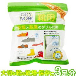 靴用消臭剤 DRY NOW ドライナウ 通販 靴用 除湿剤 70g 6パック 3足分 靴専用 脱臭 乾燥 ニオイ対策 繰り返し 運動靴 ブーツ レディース メンズ キッズ 活性炭 シリカゲル 消臭 調湿 シューケア