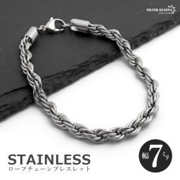 チェーンブレスレット ロープチェーン 幅7mm ステンレス シルバーsilver 銀色 ブレスレット フレンチロープ チェーン カニカン ロープ シンプル 太め 太幅 重厚感 金属アレルギー対応 父の日