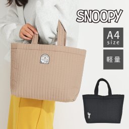 キルトトート レディース スヌーピー ヌビバッグ SNOOPY 女の子 かわいい ヌビ ヌビトート おしゃれ キルト キルティング A4 A4サイズ 通勤 書類 大きめ トート バッグ カバン 軽い 軽量 ハンドバッグ ワンポイント 刺繍 刺繍付き マチあり マチ広