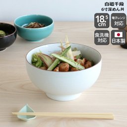 白山陶器 白磁千段 6寸深めん丼 18.5cm 【丼 丼ぶり うどん 日本製 和食器 敬老の日 敬老】【食器 カトラリー】