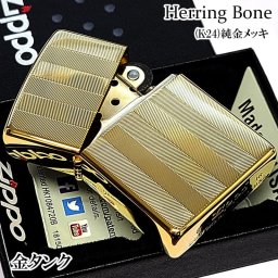 ZIPPO ライター スーパーファインエッチング ヘリンボーン柄 ゴールド ジッポ 金タンク かっこいい 両面加工 シンプル メンズ ギフト プレゼント 