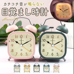 目覚まし時計 静音 通販 置き時計 置時計 アナログ 静か ベル 正方形 四角 シンプル ベッド 寝室 リビング 子供部屋 おしゃれ かわいい 贈り物 ギフト