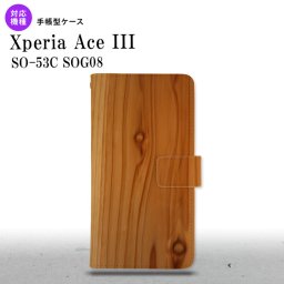 SO-53C SOG08 Xperia Ace III 手帳型スマホケース カバー ピクチャ 木目 茶  nk-004s-so53c-dr735