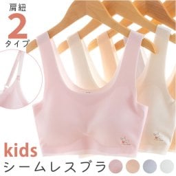スポーツブラ シームレス ジュニア 通販 ノンワイヤーブラ ジュニアブラ シームレスブラ スポブラ 中学生 小学生 ノンワイヤーブラジャー シームレスブラジャー ブラジャー ハーフトップ 女の子 インナー アンダーウェア 下着 キッズファッション