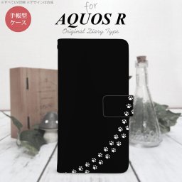 【手帳型 スマホ カバー ケース】【SH03J】【アクオス R】手帳型 ケース SH-03J スマホ カバー AQUOS R アクオス 猫(足跡) 黒×白 nk-004s-sh03j-dr421【メール便送料無料】
