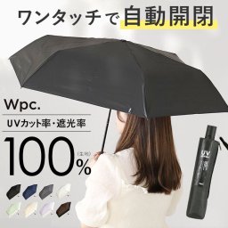 日傘 wpc 完全遮光 折りたたみ 通販 折りたたみ傘 晴雨兼用 メンズ 折り畳み傘 傘 大人 55cm 遮光 100% おしゃれ シンプル 無地 UVカット率100％ UPF50＋ 雨傘 かさ カサ レディース W by Wpc. ワールドパーティー 801-19653-102 オートマティックパラソル 晴雨兼用傘