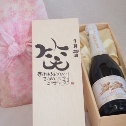 誕生日9月20日セット おたんじょうびおめでとうございます 笑う門には福来たる天使のアスティ イタリアスパークリングワイン(甘口)750ml デザイン書道家 榮田 清峰作