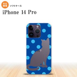 iPhone14 Pro iPhone14 Pro スマホケース 背面ケースソフトケース 猫 水玉 青 水色 2022年 9月発売 nk-i14p-tp971
