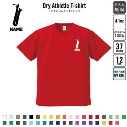「バリトンサックス」名入れドライTシャツ お名前入り 練習着 レディース メンズ ウェア トップス 運動着 スポーツウェア ジョギング 吸汗速乾 チームTシャツ クラスTシャツ 100 UVカット 楽器 ピクトグラム
