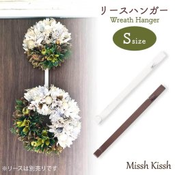 リースハンガー ドアフック Sサイズ アンティーク調 クリスマス リース スワッグ Christmas Xmas Wreath Swag Hanger ドアハンガー インテリア 便利 玄関 店舗