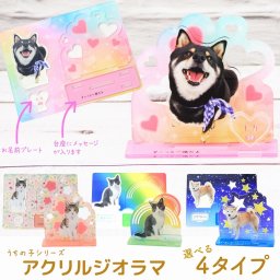 アクリルスタンド メモリアル ペット供養 ペット 動物 フォトフレーム ジオラマ フォトスタンド オーダーメイド オリジナル ペット 動物 ペットロス