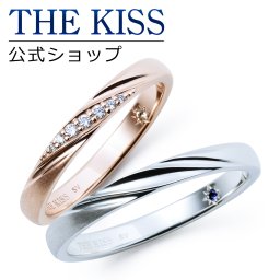 【ラッピング無料】THE KISS 公式ショップ シルバー ペアリング ペアアクセサリー カップル 人気 ジュエリーブランド THEKISS 指輪 2023-01RPI-02RM セット シンプル 男性 女性 2個セット アニバーサリー