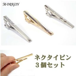 【送料無料】 ネクタイピン 3本(3種)セット （typeNP3） タイクリップ タイピン ネクタイ ピン タイバー メンズ スーツ ビジネス フォーマル 就活 シンプル おしゃれ アクセサリー 就職 祝い 結婚式 パーティ 冠婚葬祭 父の日 誕生日 プレゼント ギフト［ac052］