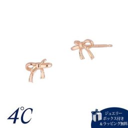 【無料ラッピング】 ヨンドシー 4℃ ピアス K10 ピンクゴールド リボン 上品 レディース ブランド 正規品 新品 ギフト プレゼント 人気 おすすめ 誕生日 記念日 クリスマス 送料無料 4cd522225