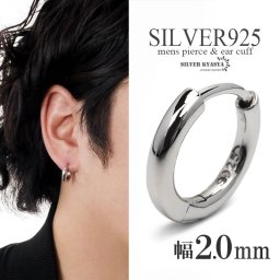 シルバー925 シンプルフープピアス 2mm メンズ レディース 普段使い 日常使い リングピアス つけっぱなし 金属アレルギー対応 18G 片耳用 1点 父の日 イヤリング 男性 女性