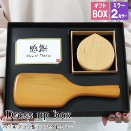 【パドルブラシとコンパクトミラーのセット！プレゼントにオススメ！】パドルブラシ コンパクトミラー ブラシ 鏡 かがみ おしゃれ コンパクト マグネット メイク ミラー 丸 折りたたみ 手鏡 かわいい 持ち歩き プレゼント ギフト 祝い 誕生日 記念日