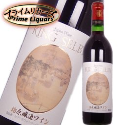 カタシモ　柏原醸造ワイン　赤辛口 720ml