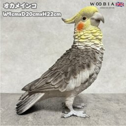 かわいい 鳥 置物 動物 オカメインコ 高さ22cm woobia ウービア おしゃれ ガーデン インテリア オブジェ 可愛い プレゼント 北欧 玄関 雑貨 モダン 面白い 庭 ギフト 屋外 家 リアル 玄関先 卓上 ガーデンオーナメント 大きい
