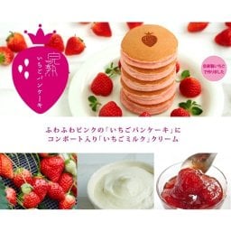贈答品☆お土産【完熟いちごパンケーキ8個入り】誕生日☆お手軽ギフト☆絶品スイーツ