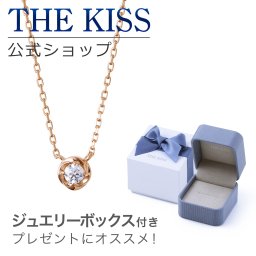 THE KISS 公式ショップ ラッピングボックスセット シルバー レディース ネックレス ブルー スクエア ジュエリーボックス アクセサリー用品 ケース 人気 ブランド THEKISS プレゼント ギフト SPD7037CB-BOX-REGULAR10 セット アニバーサリー