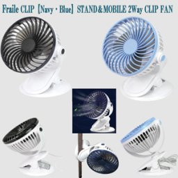 CLIP STAND＆MOBILE2Way CLIP FAN ネイビー ブルーUSB テレワーク 携帯扇風機 卓上 夏 熱中症対策 涼しい 風量切替え 節約 電気代節約 卓上扇風機 クリップファン デスク クリップ 扇風機 デスクファン テレワーカー オフィス 扇風機