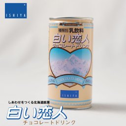 白い恋人 チョコレート ドリンク 1缶 ISHIYA (石屋製菓) 北海道 御土産 お土産 チョコ 乳酸菌 母の日 ギフト プレゼント 人気 お取り寄せ 北海道スイーツ