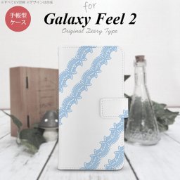 Galaxy Feel 2 手帳型 スマホ ケース カバー ギャラクシー レースA 水色【ギャラクシー フィール 2,Galaxy,Feel,2,docomo,ドコモ,メール便 送料無料】