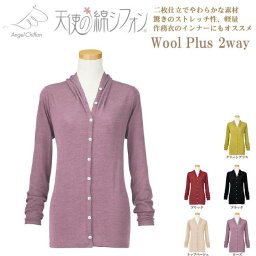 ☆天使の綿シフォン　レディース 2wayカーディガン ウールプラス M/L カットソー 母の日 ギフト プレゼント 敬老の日