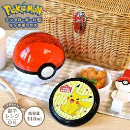 お弁当箱 ポケモン スケーター 子供用 ピカチュウ モンスターボール マスターボール ミュウ キャラクター 幼稚園 保育園 男の子 女の子 男子 女子 電子レンジ対応 2段 300ml ランチボックス 小さめ 小さい かわいい キッズ 園児 通園 子ども 入園 準備 お祝い プレゼント